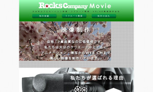 株式会社ロックス・カンパニー