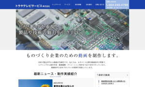 トラヤテレビサービス株式会社