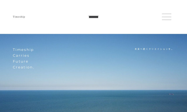株式会社Timeship