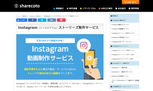 株式会社シェアコト