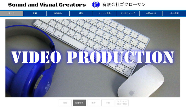 高知県の動画 映像制作会社一覧 動画 映像制作会社の比較なら 動画幹事