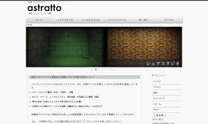 撮影スタジオastratto