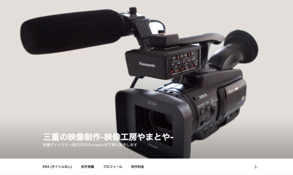 映像工房やまとや