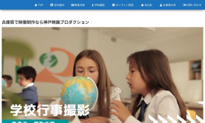 (有)神戸映画プロダクション