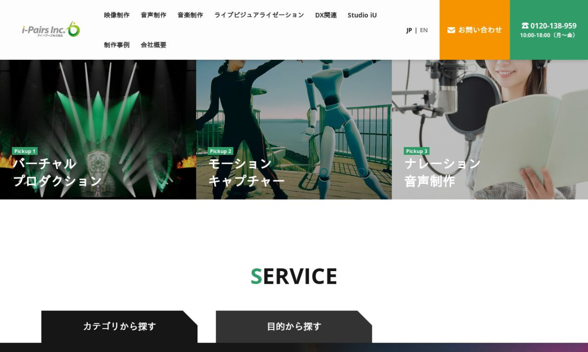 アイ・ペアーズ株式会社