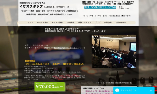 株式会社イサオスタジオ