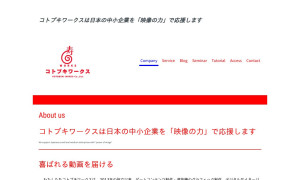 コトブキワークス株式会社