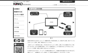 菅公株式会社