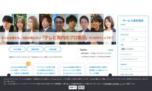 株式会社デジアサ(朝日放送グループ)