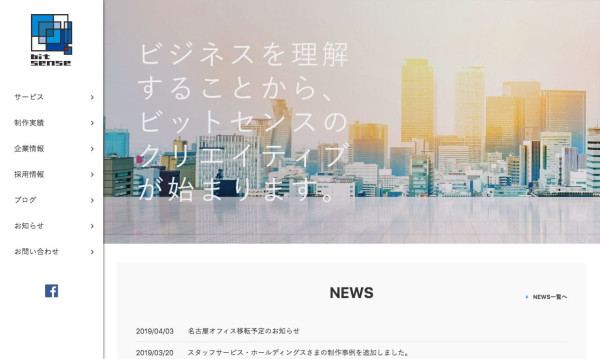 株式会社ビットセンス