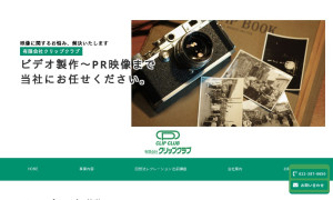 有限会社クリップクラブ