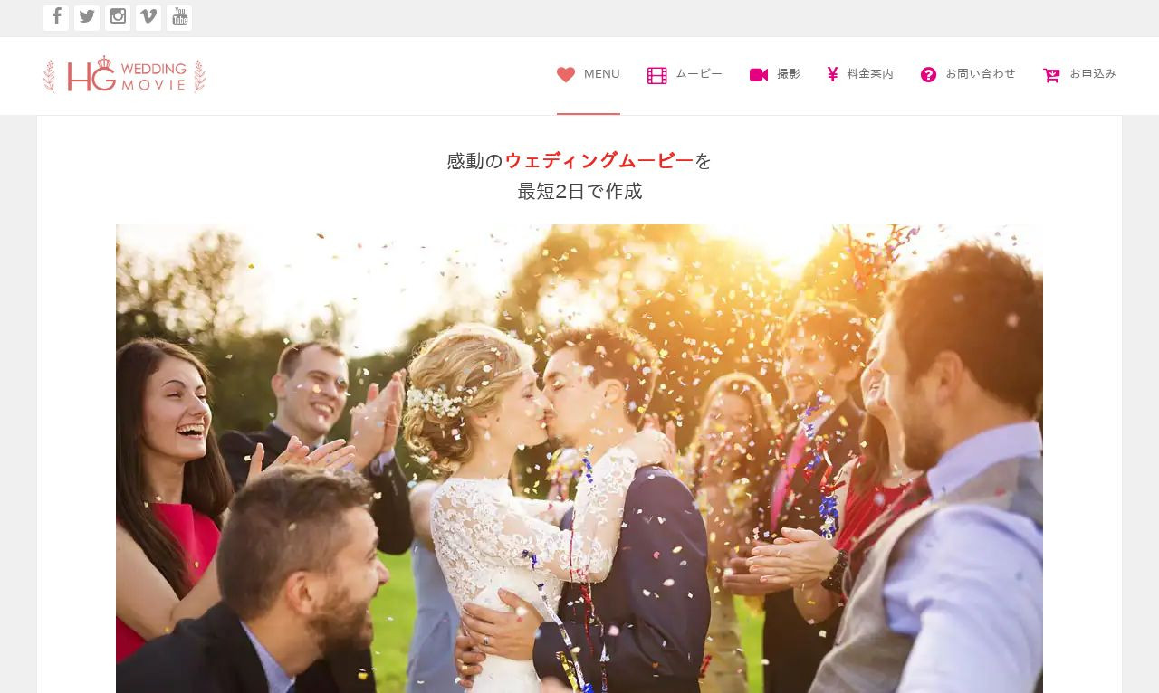 結婚式動画の編集業者おすすめ15選【2024年10月最新版】 | 動画幹事