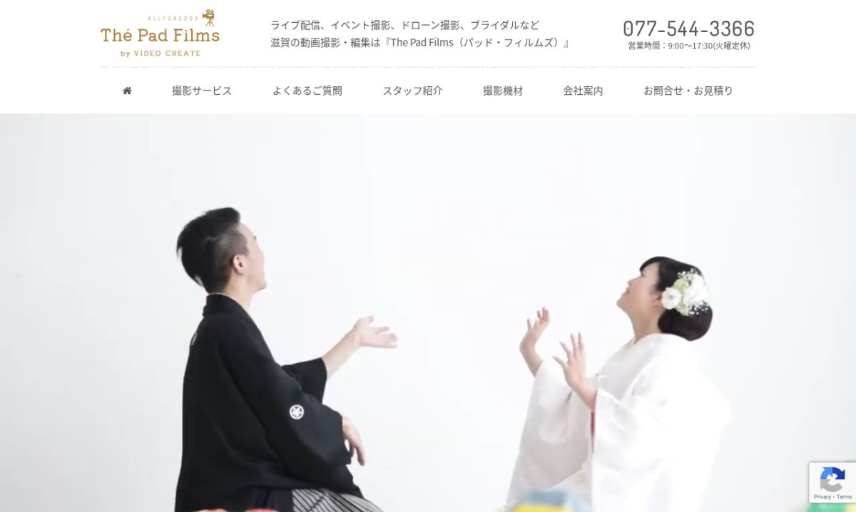 有限会社ビデオクリエートの制作情報 | 滋賀県の動画制作会社 | 動画幹事