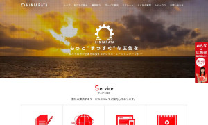 株式会社ヒニアラタ