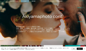 株式会社  秋山写真工房
