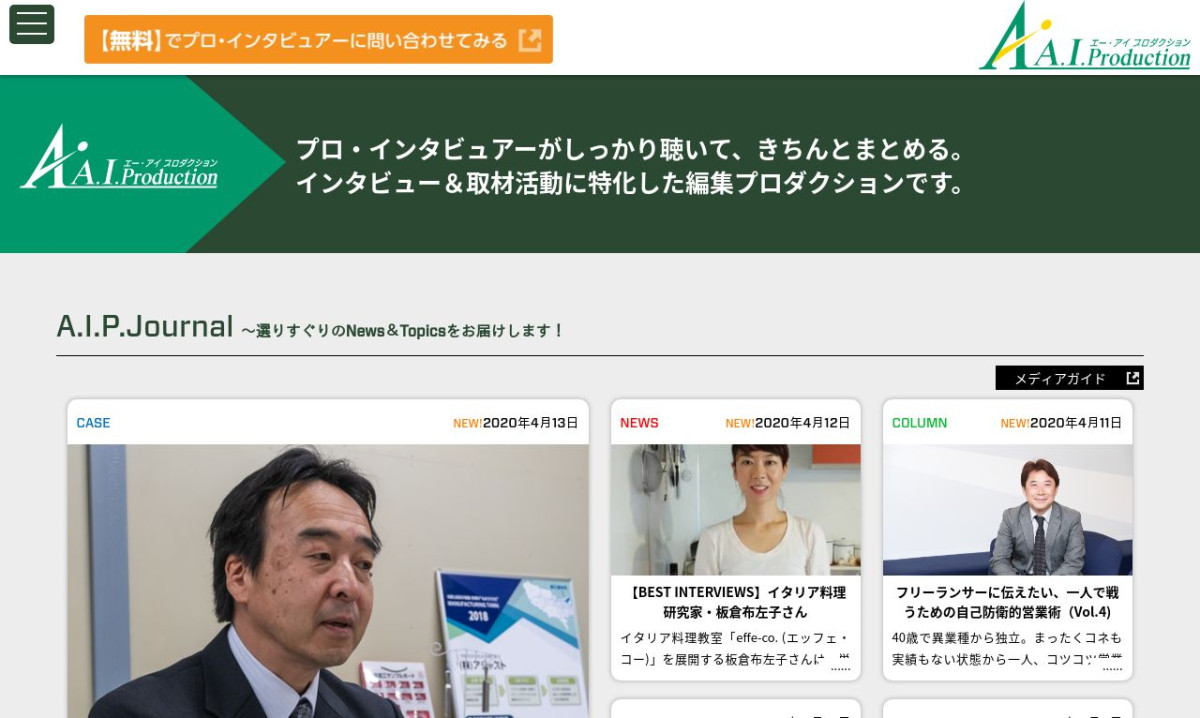 インタビュー動画のおすすめ動画制作 映像制作会社8選 21年最新版 動画幹事 インタビュー動画のおすすめ動画制作 映像制作会社8選 21年最新版 動画幹事