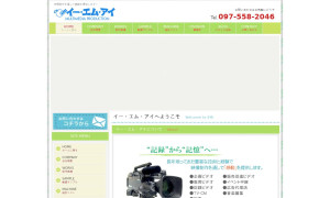 株式会社EMI