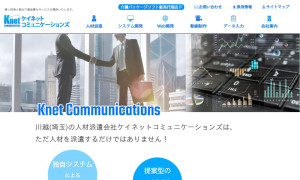 株式会社ケイネットコミュニケーションズ