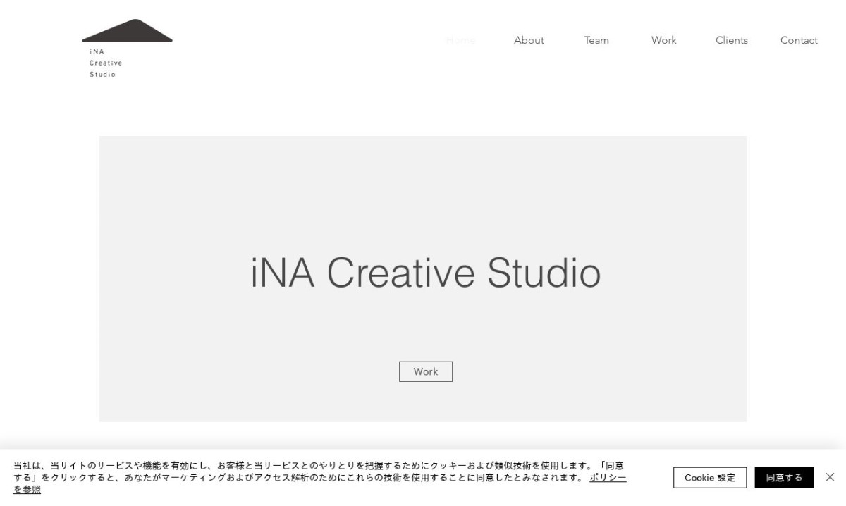 iNAクリエイティブスタジオ株式会社の制作情報 | 東京都の動画制作会社 | 動画幹事