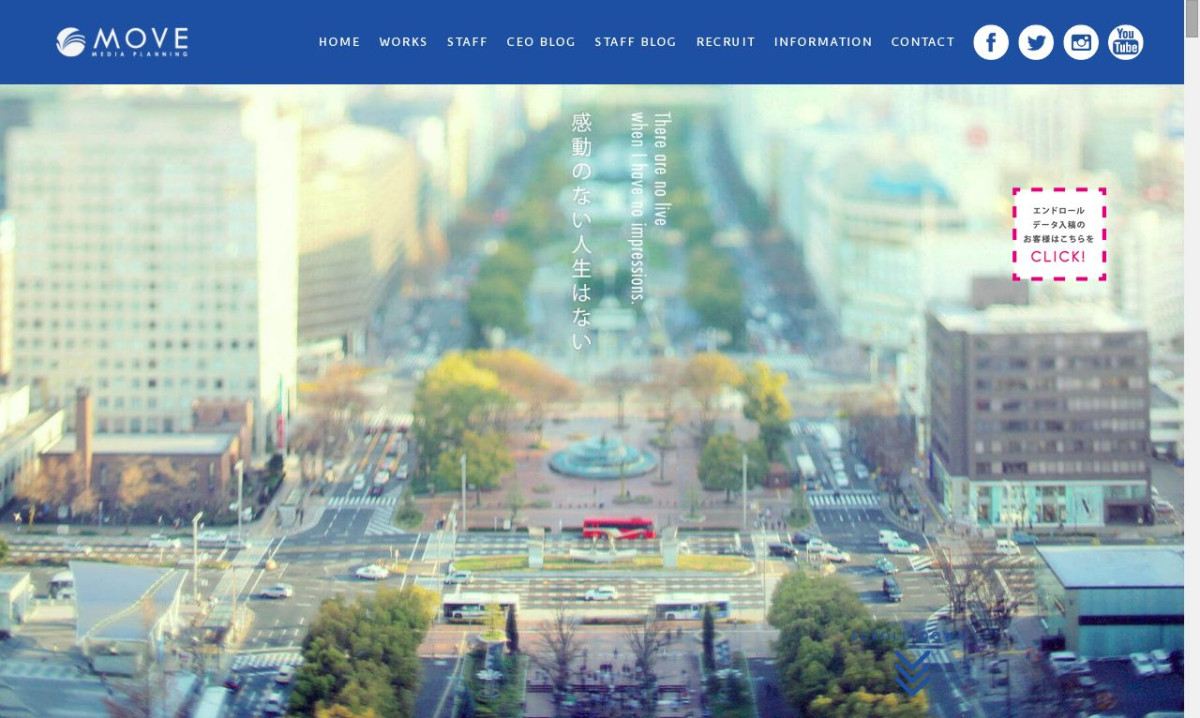株式会社ムーブの制作情報 | 愛知県の動画制作会社 | 動画幹事