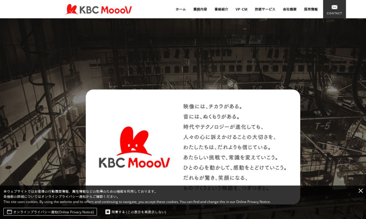 株式会社KBC MoooV