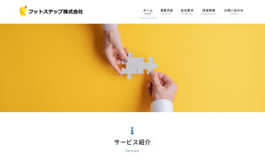フットステップ株式会社