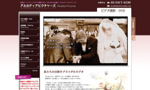 有限会社アルカディアピクチャーズ