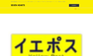 SEVEN HEARTS