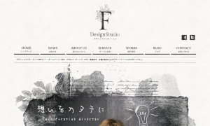デザインスタジオ・エフ