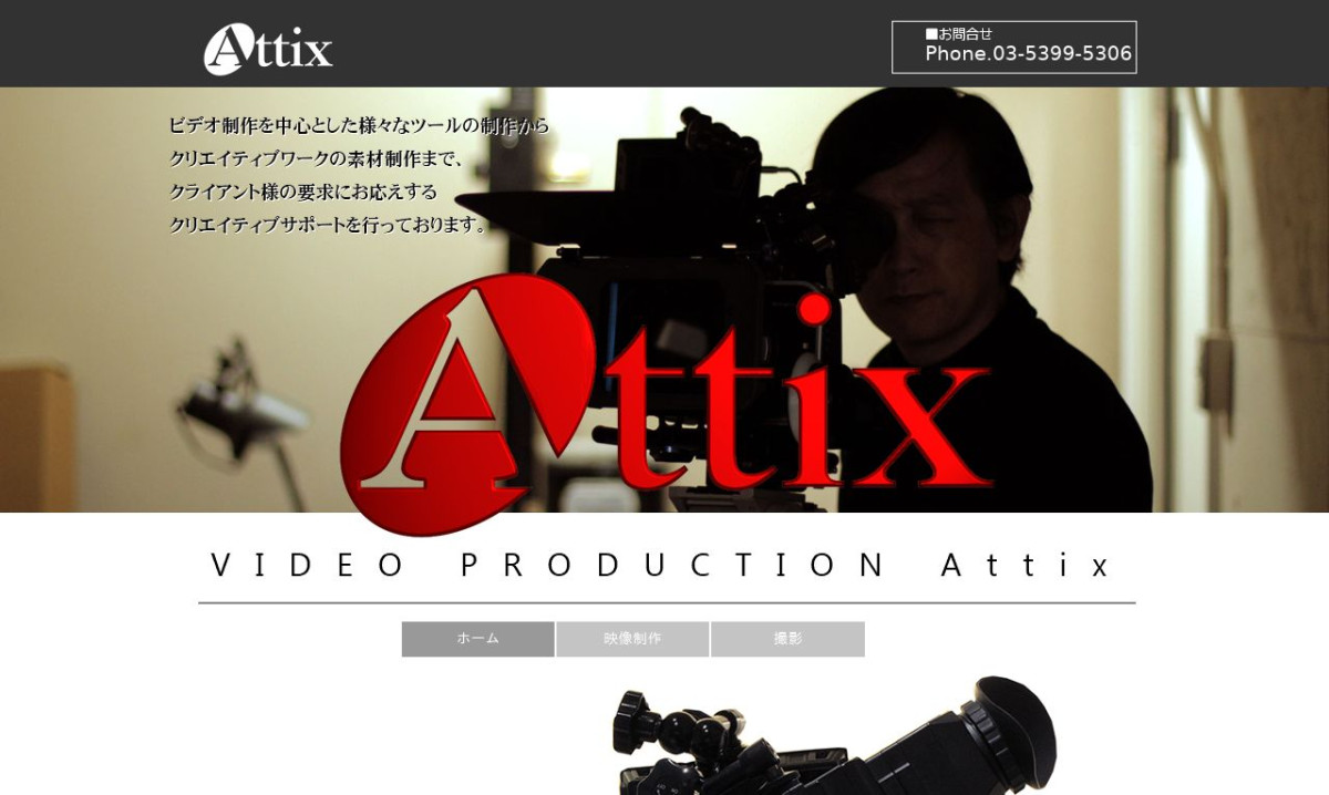 有限会社サトムラ・プランニング・ファクトリーの制作情報 | 東京都の動画制作会社 | 動画幹事