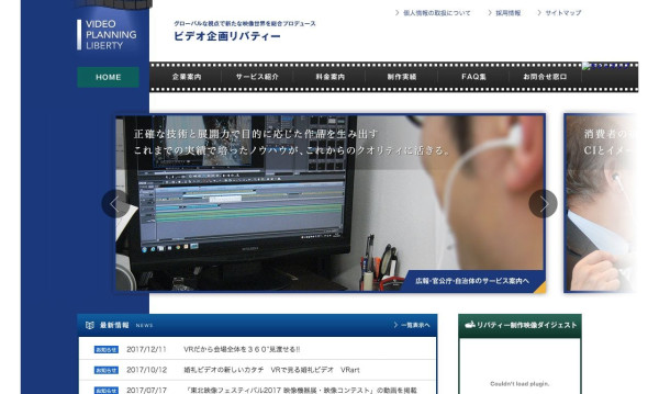 有限会社ビデオ企画リバティー
