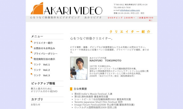高知県の動画 映像制作会社一覧 動画 映像制作会社の比較なら 動画幹事