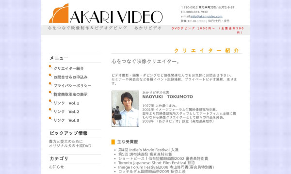高知県の動画 映像制作会社一覧 動画 映像制作会社の比較なら 動画幹事 高知県の動画 映像制作会社一覧 動画 映像制作会社の比較なら 動画幹事