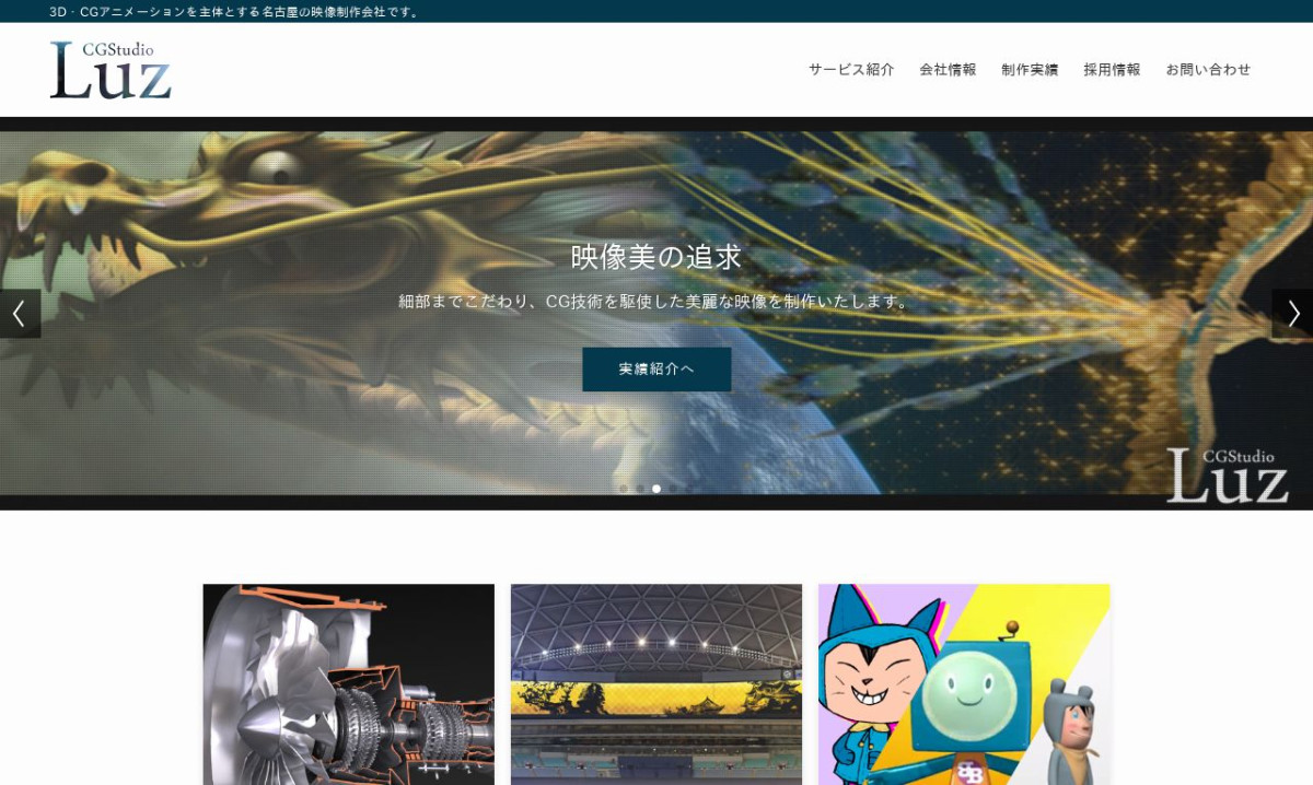 株式会社ルース