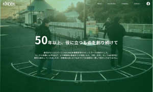 株式会社キンデル