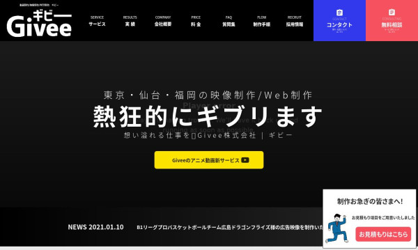 アニメーションの動画対応可能の動画 映像制作会社一覧 動画 映像制作会社の比較なら 動画幹事 アニメーションの動画対応可能の動画 映像制作会社一覧 動画 映像制作会社の比較なら 動画幹事