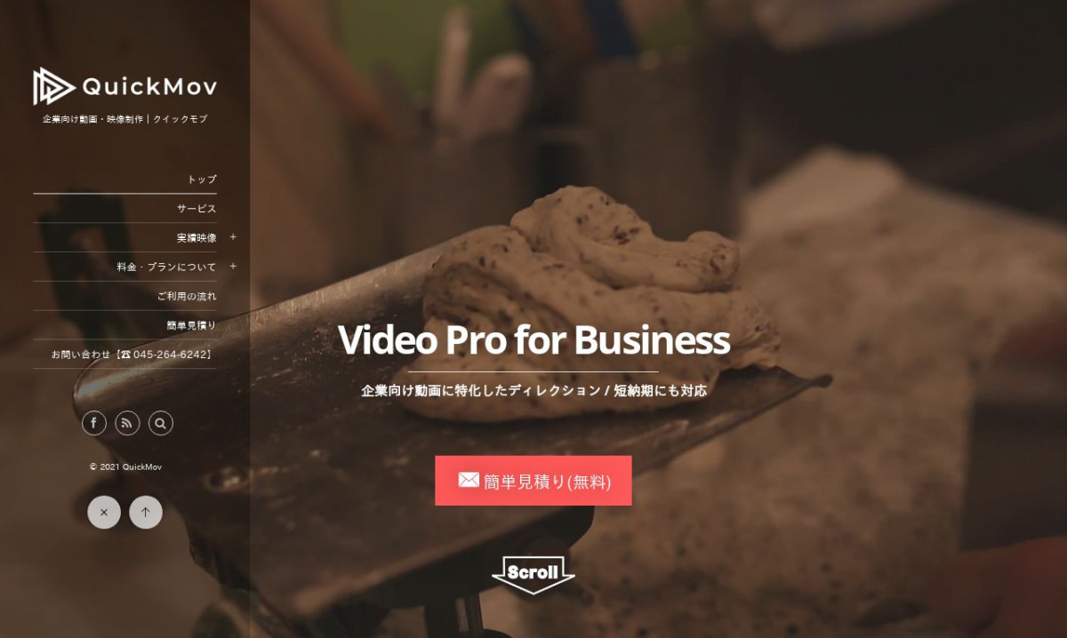 クイックサービス株式会社の制作情報 | 神奈川県の動画制作会社 | 動画幹事