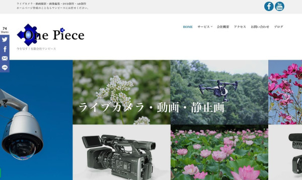 有限会社ワンピース