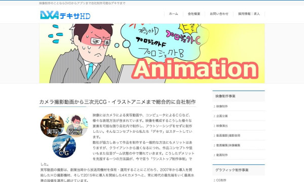 3dcgの動画対応可能の動画 映像制作会社一覧 5ページ目 動画 映像制作会社の比較なら 動画幹事