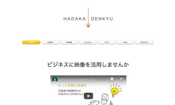 HADAKA DENKYU