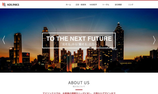 株式会社アドリンクス