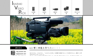有限会社 茨城ビデオパック