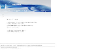 株式会社 東北映像企画