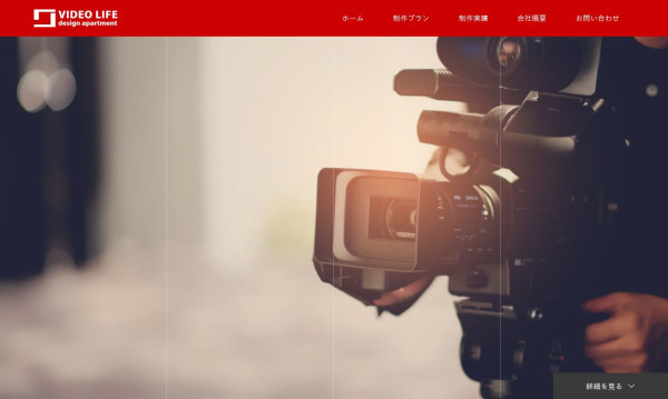 株式会社Ｖｉｄｅｏライフ