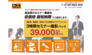 撮るコンシェルジュ