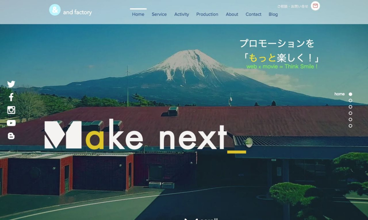 アンドファクトリーの制作情報 | 静岡県の動画制作会社 | 動画幹事