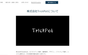 株式会社TrickPot