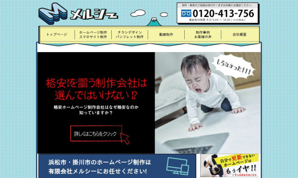 有限会社メルシー