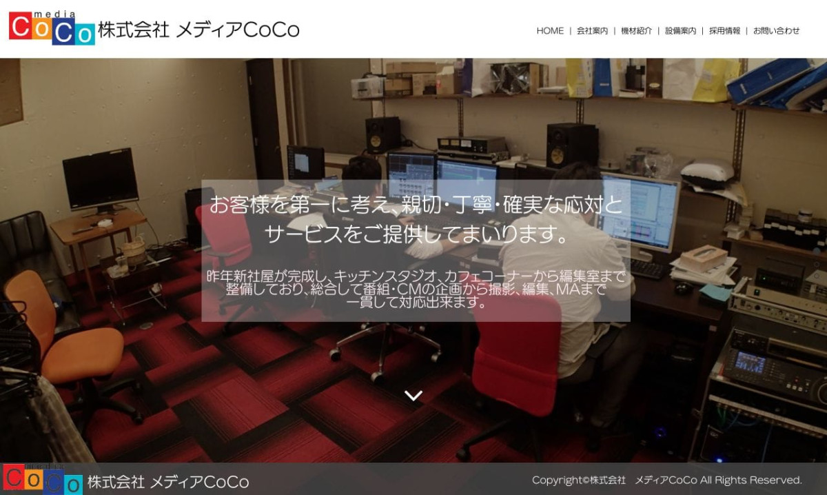 株式会社メディアCoCoの制作情報 | 福島県の動画制作会社 | 動画幹事
