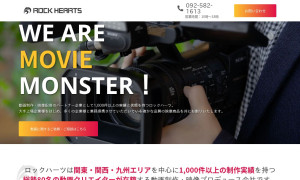 株式会社ロックハーツ